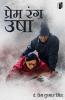 Prem Rang Usha