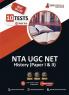 NTA UGC NET History (Paper I & II) | Teaching and Research Aptitude | 10 Full-length Mock Tests [Solved 1500+ Questions] | Free Access to Online Tests
