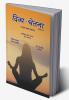 DIVYA CHETNA (PART2)