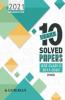 ICSE 10 Years Solved Papers : Hindi: ICSE Class X for 2021 Examinations
