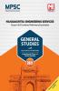 MPSC General Studies: 2020