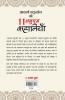 11 Anupam Kahaniyan (11 अनुपम कहानियां)