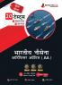 Indian Navy Artificer Apprentice (AA) Recruitment Exam 2023 (Hindi Edition) - 8 Full Length Mock Tests and 12 Sectional Tests (1100 Solved Questions) with Free Access to Online Tests