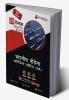 Indian Navy Artificer Apprentice (AA) Recruitment Exam 2023 (Hindi Edition) - 8 Full Length Mock Tests and 12 Sectional Tests (1100 Solved Questions) with Free Access to Online Tests