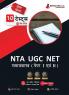 NTA UGC NET/JRF Sociology Book 2024 : Paper I and II (Hindi Edition) - 10 Full Length Mock Tests (1500 Solved Questions) with Free Access to Online Tests