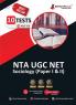 NTA UGC NET/JRF Sociology Book 2024 : Paper I and II (English Edition) - 10 Full Length Mock Tests (1500 Solved Questions) with Free Access to Online Tests