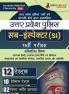 UP Police Sub Inspector (UPSI) Exam Prep Book 2024 (Hindi Edition) - 10 Practice Mock Tests and 2 Previous Year Papers (1900 Solved Questions) with Free Access to Online Tests