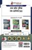 UP Police Sub Inspector (UPSI) Exam Prep Book 2024 (Hindi Edition) - 10 Practice Mock Tests and 2 Previous Year Papers (1900 Solved Questions) with Free Access to Online Tests