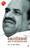 Kodiyeri Enna Rashtreeya Manushyan