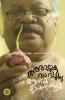 Arajakavadhiyude Athmabashanangal
