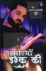 Udhaariyan Ishq Ki