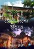 Chowdhury Bongsher Itibritto