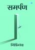 SAMPARAN