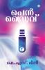 Pendrive