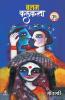 BALAM KALKATTA