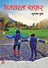 ANVARAT SAFAR