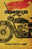 Samarayathra