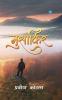 Musafir