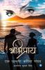 Abhipraay