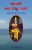 Mahabali Baba Sidh Chano