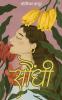Saundhi