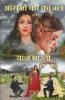 Aansuon Ki Kajal