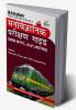 Railway Recruitment Board Psychological Aptitude Test Guide (RRB NTPC  ALP METRO)