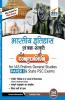 Bharatiya Itihaas avum Kala Sanskriti Compendium for IAS Prelims Samanya Adhyayan Paper 1 & State PSC Exams 3rd Edition