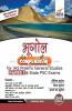 Bhugol Compendium for IAS Prelims Samanya Adhyayan Paper 1 & State PSC Exams 2nd Edition