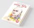 Chanakya Neeti with Chanakya Sutra Sahit - Assamese (চাণক্য নীতি চাণক্য সূত্ৰৰ লগত)