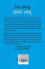 Chinta Chhodo Sukh Se Jiyo (ଚିଣ୍ଟା ଖୋଡୋ ସୁଖ ସେ ଜୀଓ |) (Oriya Translation of How to Stop Worrying & Start Living) by Dale Carnegie
