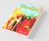 Raj - Leela (Novel) राज - लीला (उपन्यास)