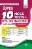 Super 10 Mock Tests for NTA JEE Main 2021 with Optional Questions - 4th Edition
