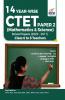 14 YEAR-WISE CTET Paper 2 (Mathematics & Science) Solved Papers (2011 - 2020) - 3rd English Edition