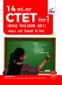 14 VARSH VAAR CTET Paper 1 Solved Papers (2011 - 2020) - 2nd Hindi Edition