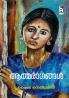 AATMARAGANGAL