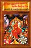 Srividya Chakrachana Mahayag  Vaigyanik Vimarsh Avam Vidhi