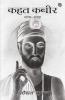 Kahat kabir