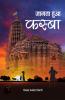 JAGTA HUA KASBA