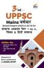 3 Varsh UPPSC Mains Varsh-vaar Solved Papers (2020 to 2018) for Samanya Adhyayan Papers 1 to 4 Nibandh & Hindi Anivarya