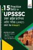 15 Practice Sets for UPSSSC Prarambhik Aaharta Pariksha (UPPET) 2021 for Group C