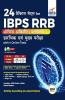 24 Practice Sets for IBPS RRB Office Assistant (Multipurpose) Prarhambhik avum Mukhya Pariksha with 4 Online Tests 2nd Edition