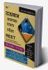 REET:– PAPER-I (CLASS 1 to 5) Child Development and Pedagogy |ENVIRONMENTAL STUDIES|MATH| |HINDI|ENGLISH 2019 Years’ Solved Paper Including 2020 Latest Syllabus with 10 Model Papers in Hindi