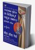 “RPSC” (Rajasthan Public Service Commission):— Sub-Inspector & Platoon Commander (Male / Female) Bharti Pariksha Based on Latest Syllabus Including Model Solved Papers in Hindi