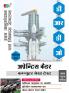DRDO Apprentice Cadre in Hindi