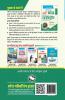 DFCCIL : Executive & Multi Tasking Staff (MTS) 1st Stage CBT Recruitment Exam Guide