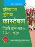 Haryana Police: Constable—Previous Years' Papers & Practice Sets