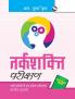 Tarkshakti Parikshan (Test of Reasoning)