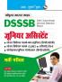 DSSSB: Junior Assistant/LDC-cum-Typist/LDC/Assistant Grade-I/Stenographer/Jr. Stenographer Recruitment Exam Guide