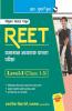 REET (Rajasthan Eligibility Examination for Teachers) : Level - I (Class 1-5) Exam Guide